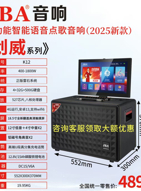 美国JBA2025新款高配版K12户外专业高音质视频一体机五分音箱ktv