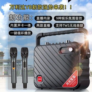 9116直播声卡机Y8寸户外移动便携蓝牙监听K歌音箱 万利达正品