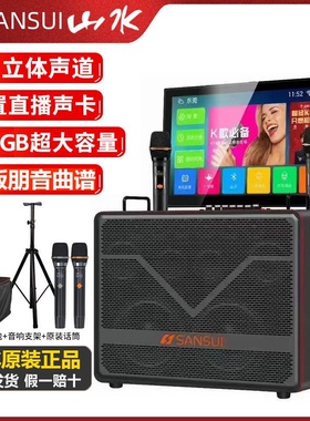 新款山水视频音箱K6650高音质立体声户外广场舞移动直播曲谱音响