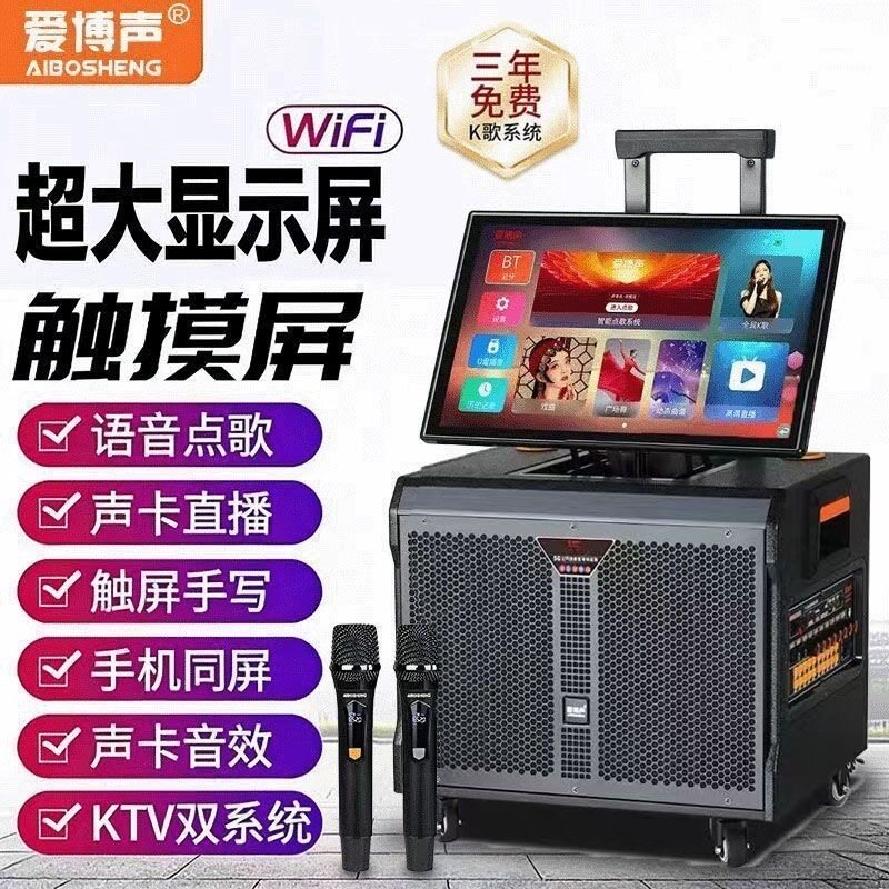 爱博声808pro户外音响一体机大功率家庭卡拉OK拉杆音箱广场显示屏