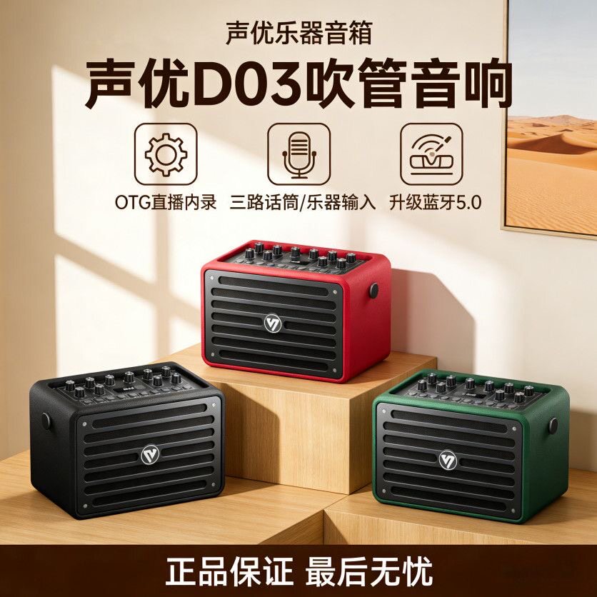 声优D03升级版便携防水电吹管二胡乐器专用户外K歌音箱蓝牙手提