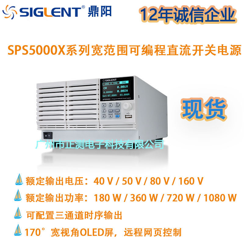 鼎阳SPS5000X电源功率1080W可编程直流电源SPS5164X可测电压160v