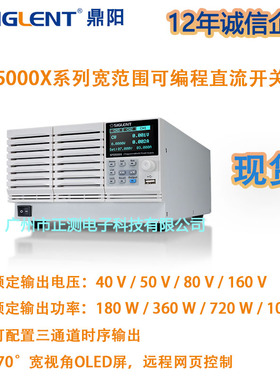 鼎阳SPS5000X电源功率1080W可编程直流电源SPS5164X可测电压160v