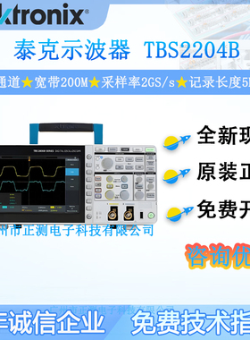泰克数字示波器TBS2104B9寸彩色显示器TBS2204B四通道带宽200MHz