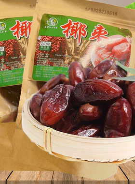 西双版纳黑椰枣软糯香甜儿童孕妇办公室休闲健康零食原味云南特产