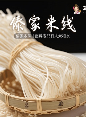 云食召 云南干米线傣家自制小锅米线凉拌过桥米线西双版纳特产
