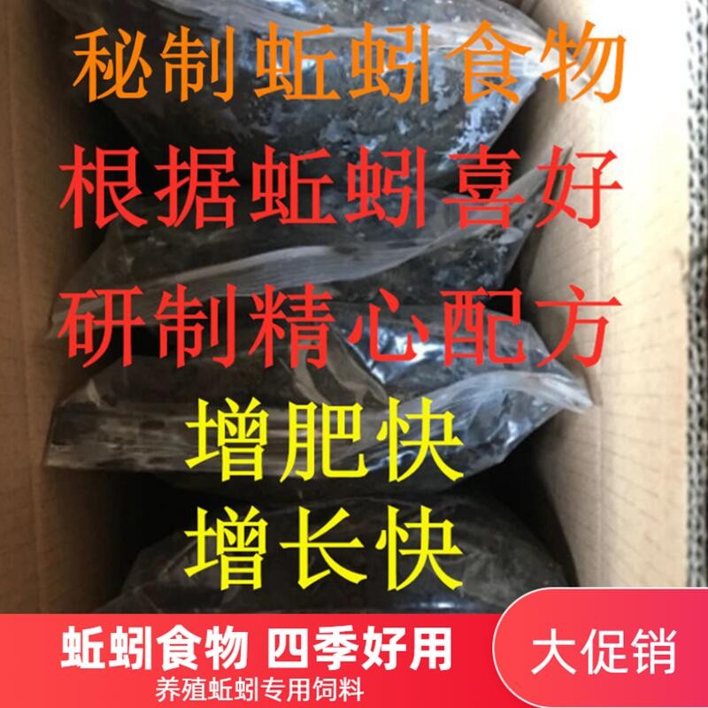 蚯蚓食物养蚯蚓活饵料专用饲料养殖土渔具店垂钓用品钓鱼发酵牛粪