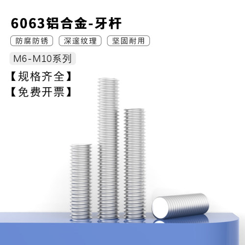 铝制无头螺丝牙条家具连接