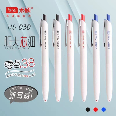 禾硕HS-030胆大心细按动中性笔