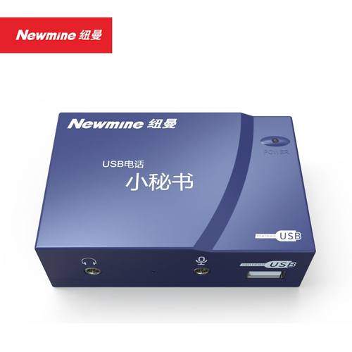 纽曼电话录音盒商务办公电话小秘书NM-XMS-108 电话机单路录音盒 - 封面