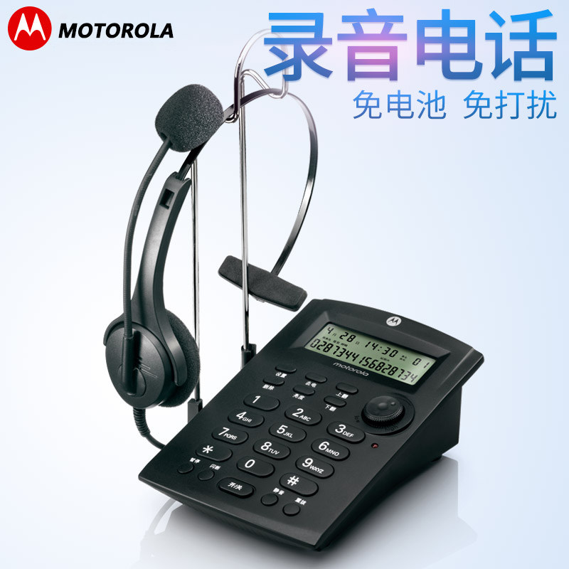 摩托罗拉HT330C录音电话机 头戴话务员耳机 呼叫中心客服耳麦电话,生活电器,电话机(有绳/无绳/网络),淘宝优惠券,粉丝福利购,淘宝优惠卷