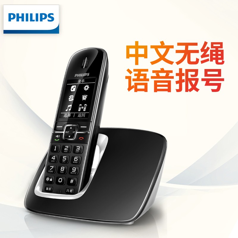 中文无绳电话机来电报号飞利浦