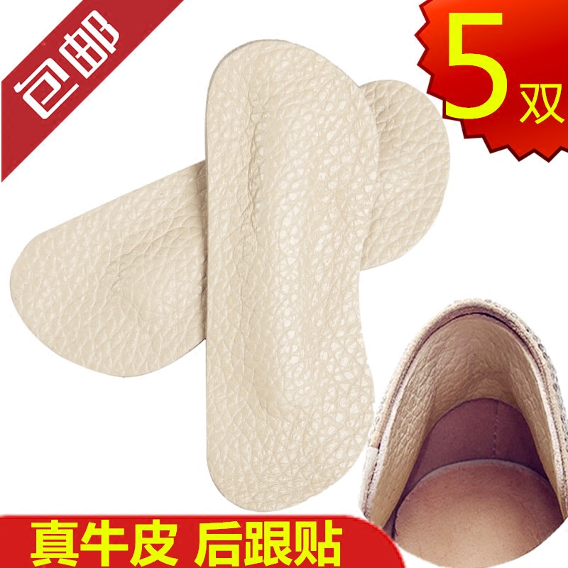 真牛皮后跟帖加厚半码垫不跟脚后跟贴高跟鞋垫防磨脚贴鞋跟贴 5双在类目 服饰配件/皮带/帽子/围巾, 鞋包/皮带配件, 鞋子配件, 后跟贴中 - 来自Buy2taobao.com提供专业的淘宝代购服务