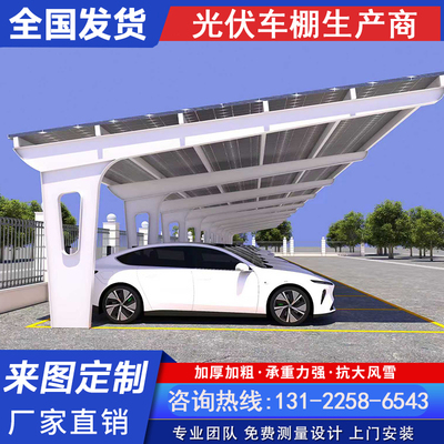 光伏车棚太阳能发电停车棚