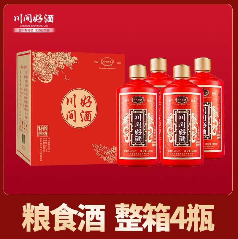川间好酒 四川特曲整箱送礼特价粮食酒浓香型酒水一箱4瓶白酒