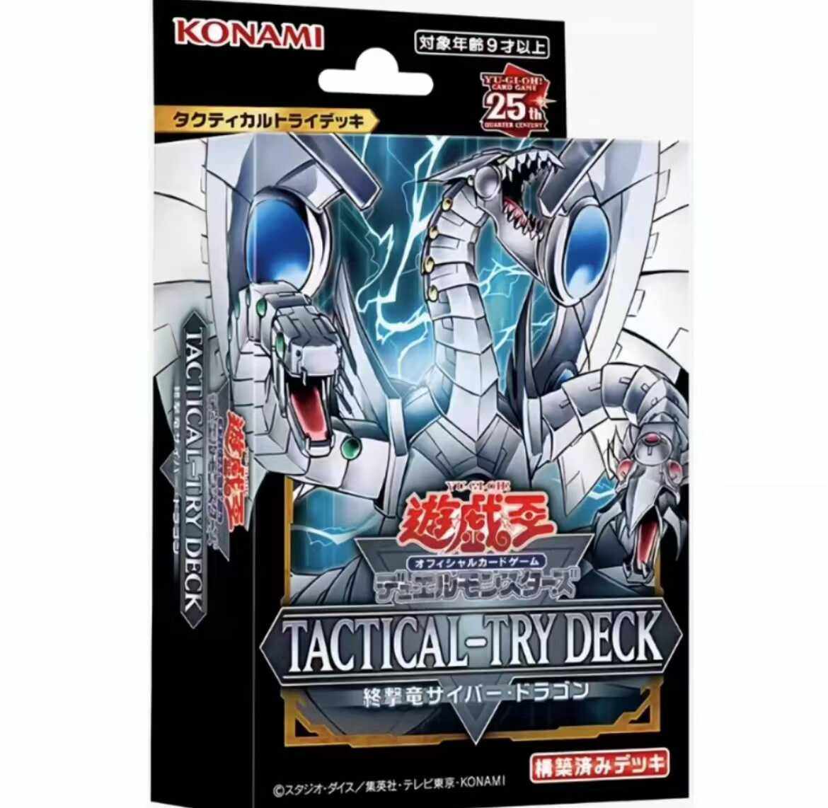 competitive dragon deck yugioh Yu-Gi-Oh! Legendary Modern Decks – Geek & Co main image 0