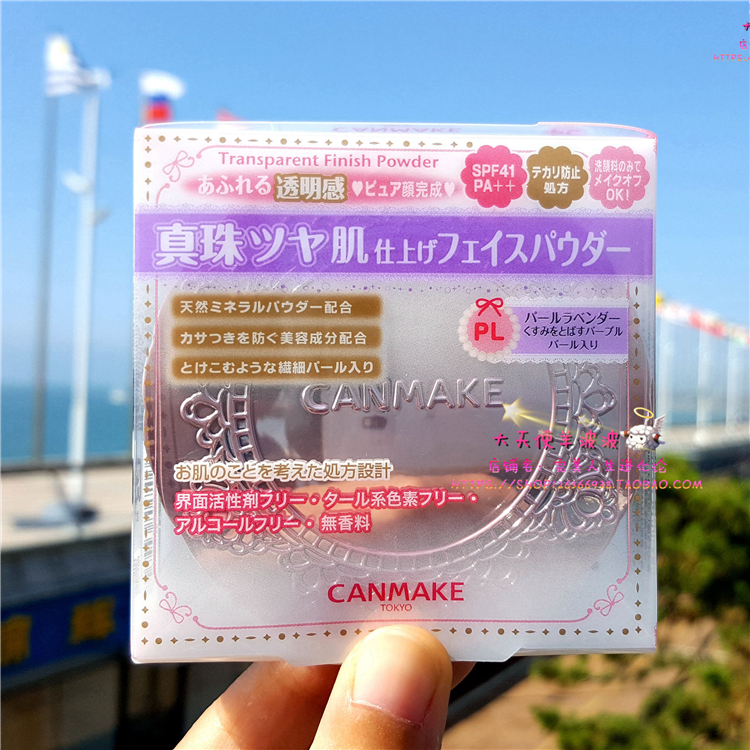 含新色PL 現貨 日本直運Canmake井田棉花糖彈力蜜粉餅10g 5款選在類目 彩妝/香水/美妝工具, 粉餅中 - 來自Buy2taobao.com提供專業的淘寶代購服務