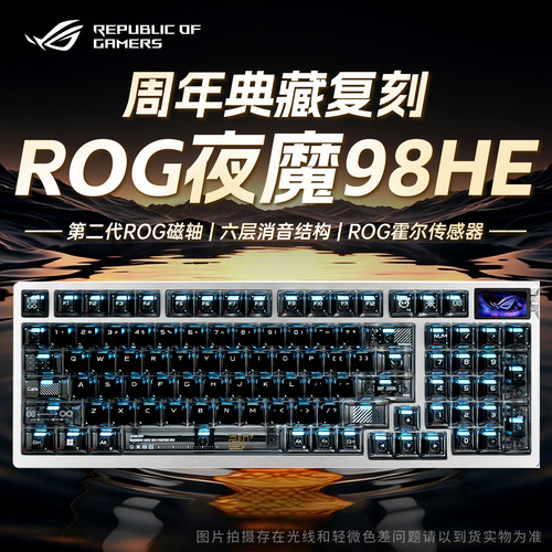 【男生礼物】夜魔98HE三模键盘