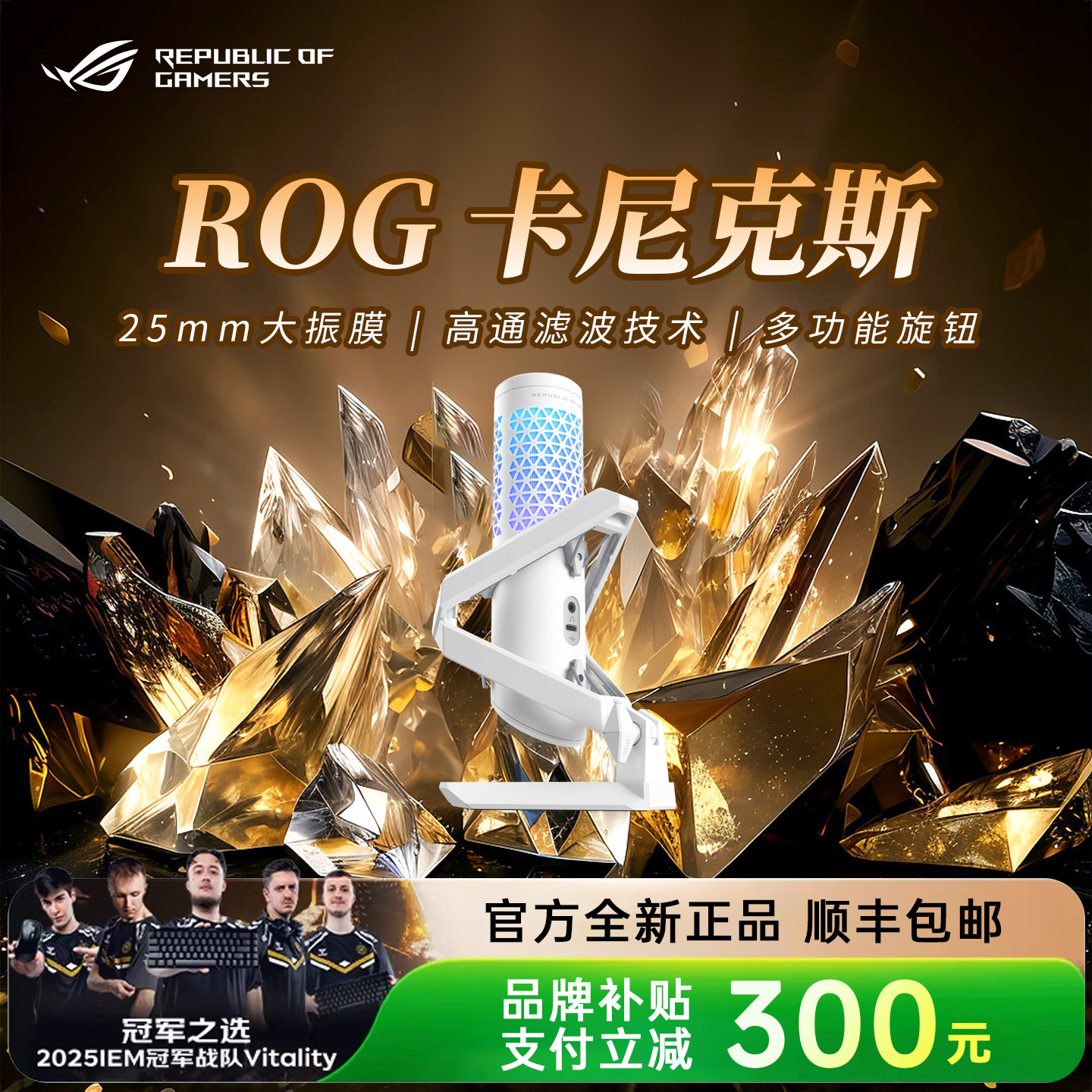 ROG卡尼克斯麦克风收音降噪k歌