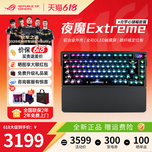 【补贴15%】夜魔Extreme键盘