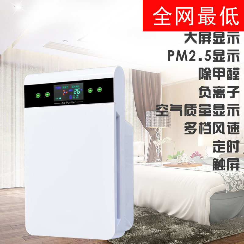 [生活百货INH空气净化,氧吧]厂家直销负离子PM2.5显示家用空气月销量0件仅售238元