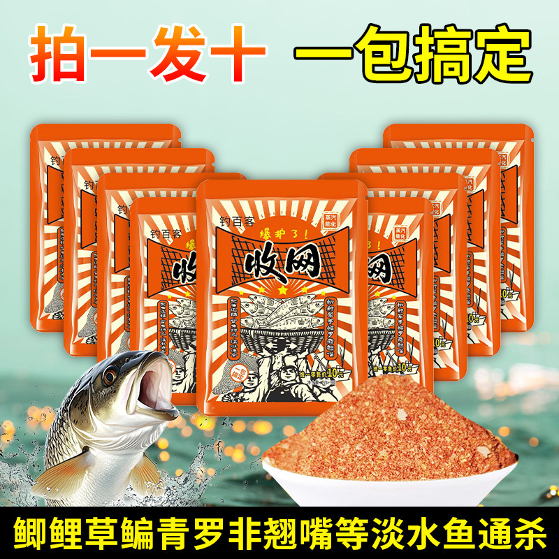 【拍一发十】游刃有鱼垂钓鲫鲤淡水鱼类四季通用可搓可拉鱼饵料