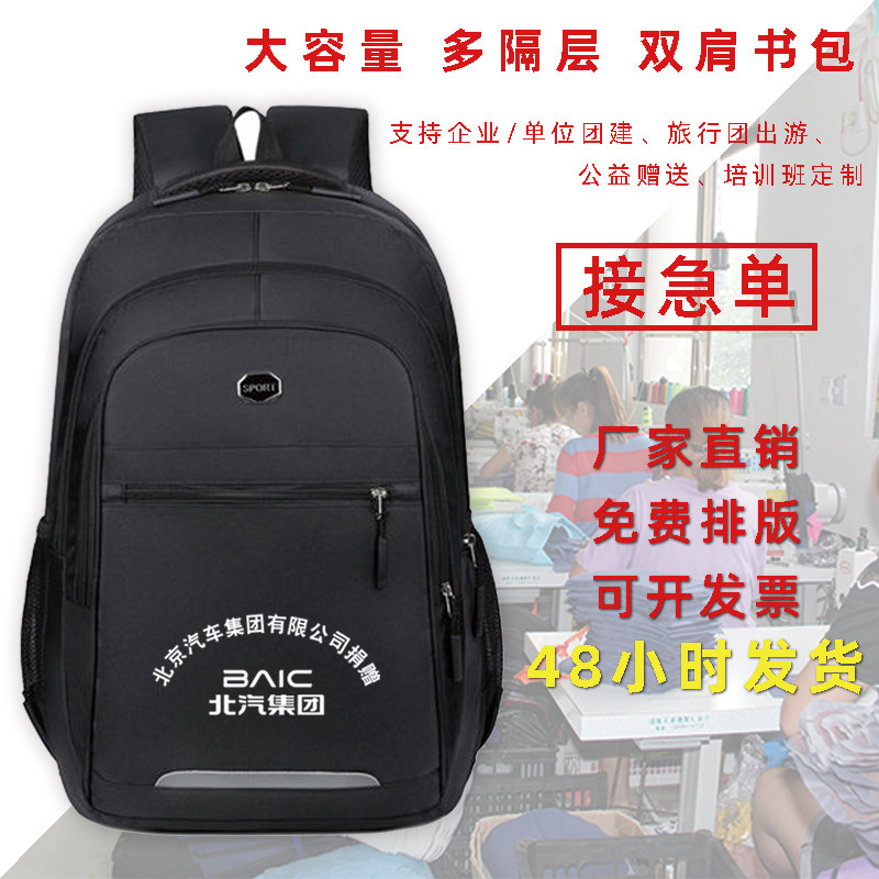 润禾出行男女大容量双肩背包印字图片