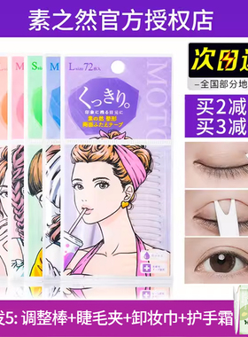 日本素之然双眼皮贴女自然隐形虞书欣同款无痕蕾丝肿眼泡专用防水