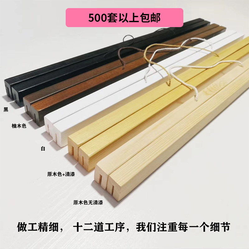 实木挂轴杆海报挂杆装饰画