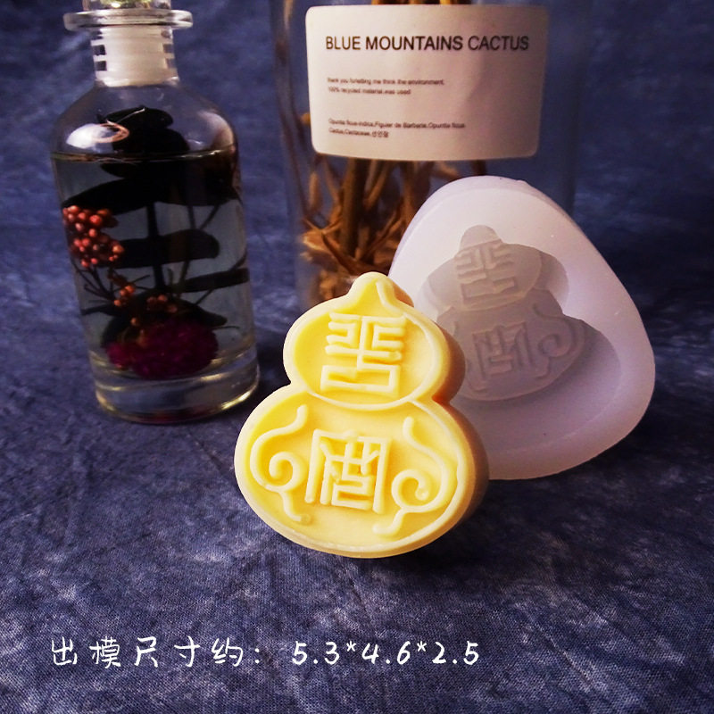 中国风葫芦硅胶模具 DIY食品级翻糖蛋糕中秋节月饼模具工厂直销,厨房/烹饪用具,烘焙模具,淘宝优惠券,粉丝福利购,淘宝优惠卷