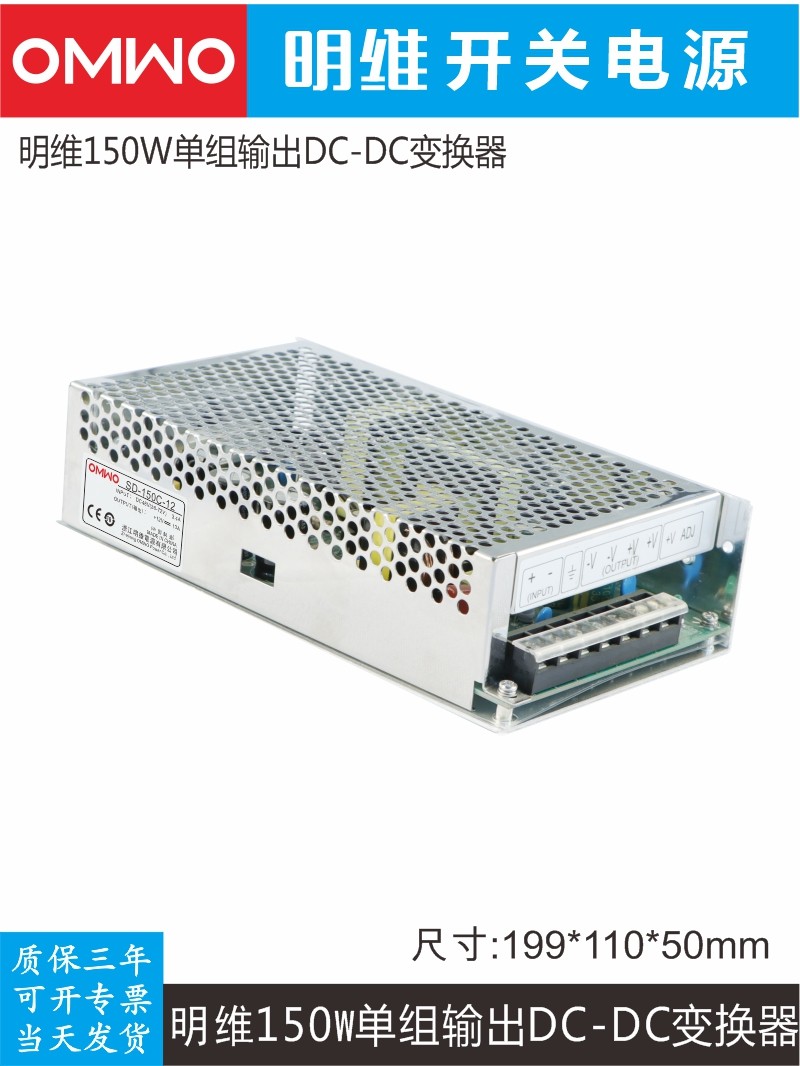 直流开关电源明维工控安防监控