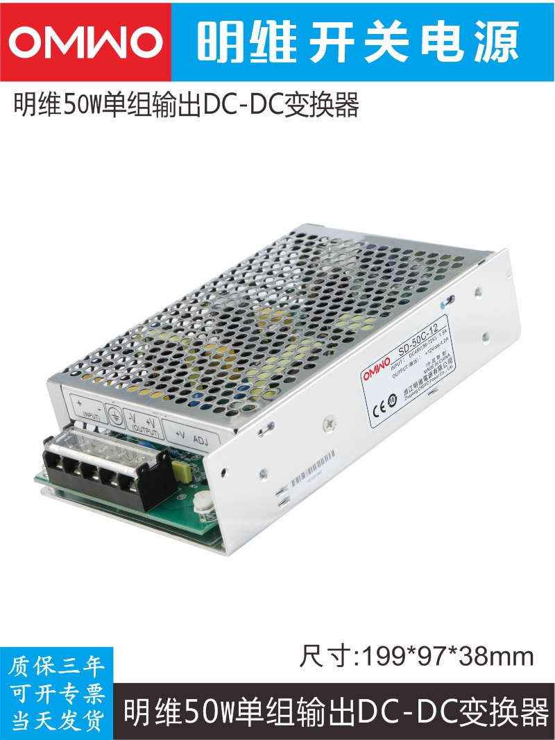 直流转换器明维工控安防监控