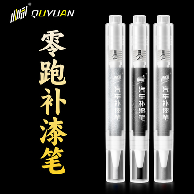 专用于零跑c10 c11 t03 b10 c16 b01补漆笔苔原灰天幕灰划痕修复