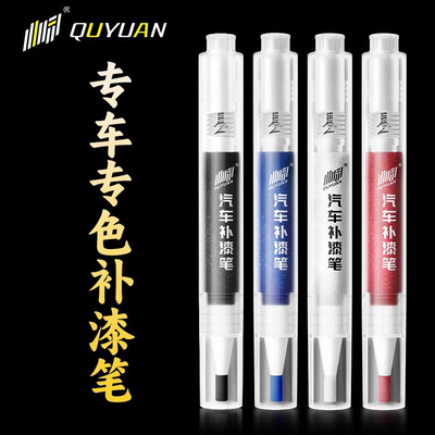 汽车补漆笔原厂车漆划痕修复神器去痕专用珍珠白黑色油漆面点漆笔