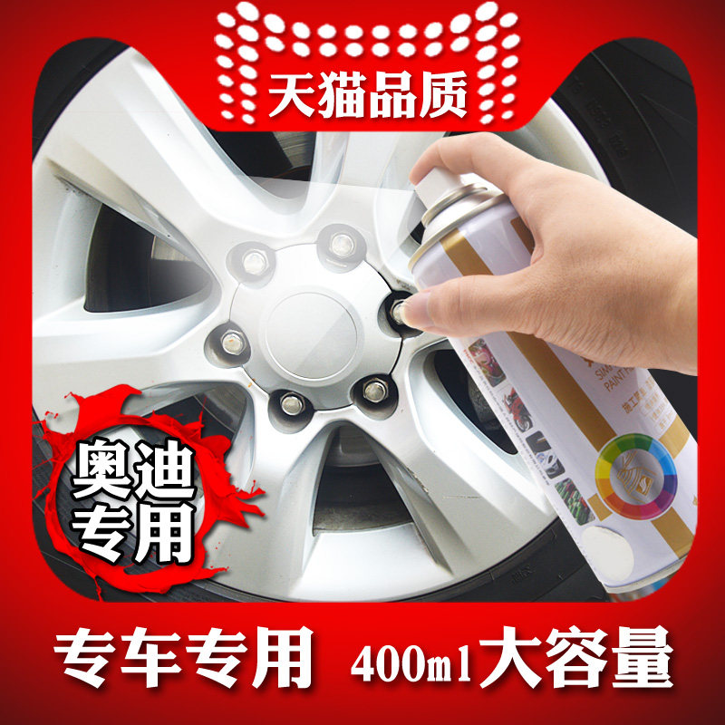 适用于奥迪A3 A4L A6 A8 Q3 Q5 Q7铝合金轮毂划痕修复补漆笔喷漆