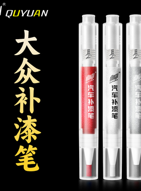 福斯速腾朗逸Passat新Bora迈腾PoloTiguanl黑色极地白雅致白补漆