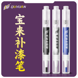 适用大众宝来车漆补漆笔极地白原厂白色海贝金原车漆修复划痕神器