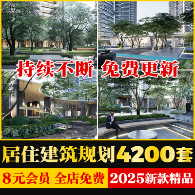 全套居住区住宅小区建筑设计规划景观SU模型方案文本CAD平面图PSD