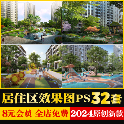 居住区ps效果图住宅小区建筑园林景观规划鸟瞰图psd分层源文件