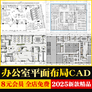 办公室CAD平面布局图工装家具办公空间室内设计方案施工图纸图库