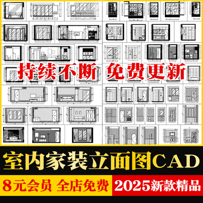 室内家装客厅餐厅卧室卫生间厨房剖面图库立面图块CAD施工图素材
