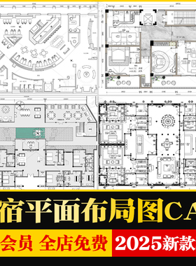 民宿平面布局方案CAD施工图纸 酒店客栈乡村改造装修设计工装图库
