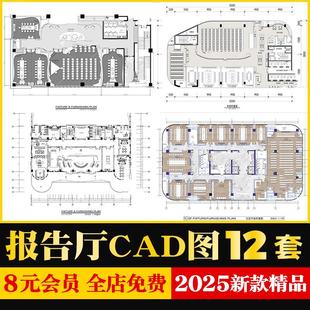 会议室报告厅装修设计平面布置图布局方案室内工装办公CAD设计图