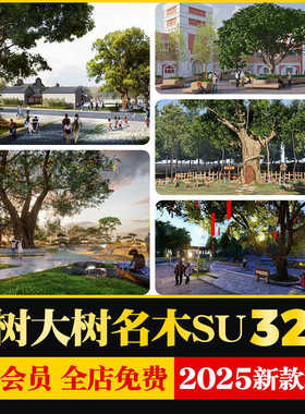 公园景区古树大树名木寺庙古村许愿树榕树公园树木景区老树SU模型