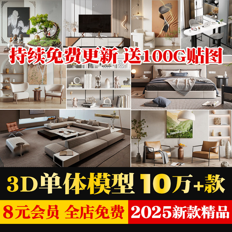 家装单体家具3DMAX模型沙发椅子电视柜灯具装饰画摆件饰品玄关柜