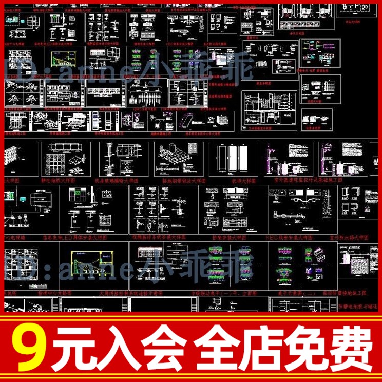 IBMS停车场管理摆闸系统大样图机房安装CAD施工图指挥中心光路图-封面