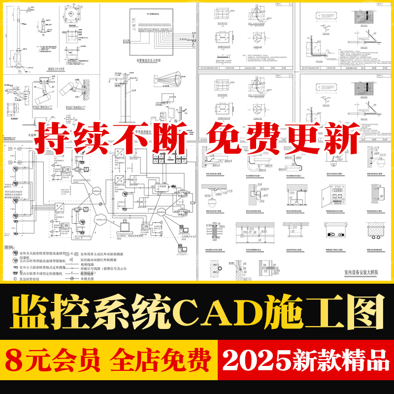 室外监控系统设备安装立杆安防机房弱电箱大样图详图CAD施工图