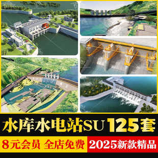 水利工程水力发电站大坝堤坝水库蓄水池设备设施草图大师SU模型库