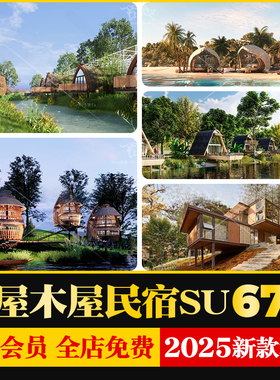 新中式东南亚民宿客栈度假村酒店船屋船舫水上木屋草图大师SU模型