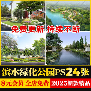 现代城市河道生态滨水滨河公园广场绿化带景观效果图PSD源文件